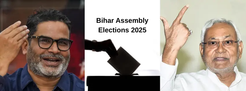 बिहार विधानसभा चुनाव 2025